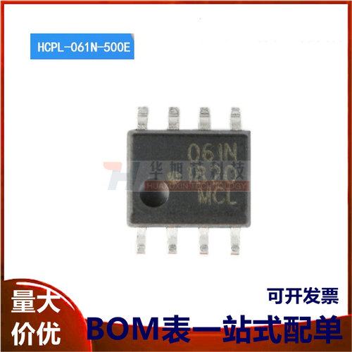 原装正品 HCPL-061N-500E SOIC-8 高CMR 10MBd光电耦合器芯片