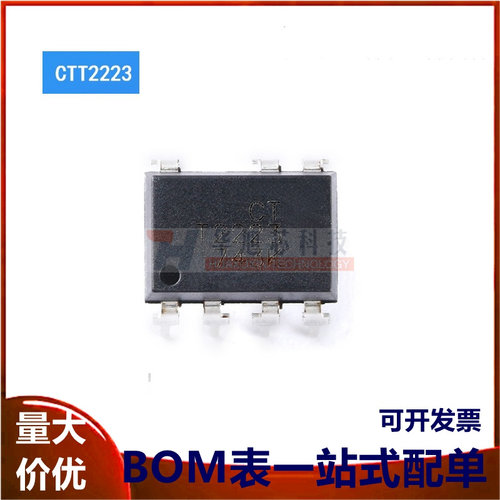 原装正品 直插 CTT2223 DIP-7 三端双相光电可控硅芯片