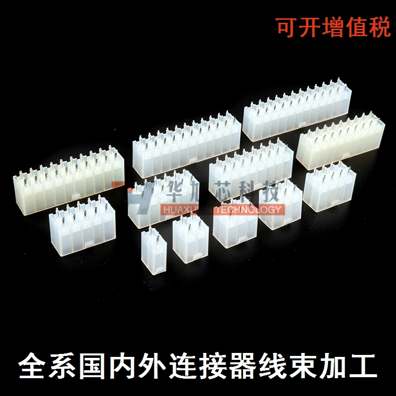 5557/5569连接器 空心针/尖针2P4P6P8P10P-24P 4.2mm双排直针插座