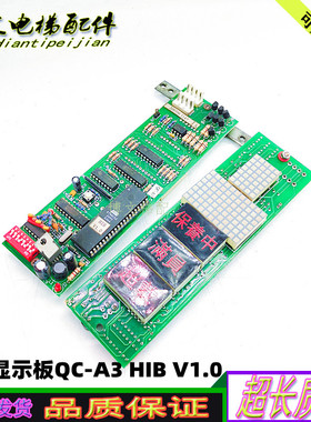 崇友电梯配件外呼显示板QC-A3 HIB V1.0原装现货正品实拍质保秒发