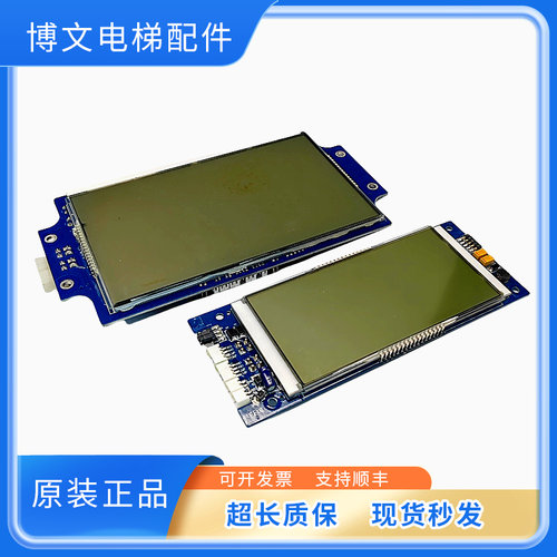 博林特电梯显示GPCS1356D004