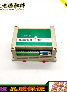 扶梯防逆转装置FK01-丢失扶手带测速扶梯控制器FK01/BLDT正品现货