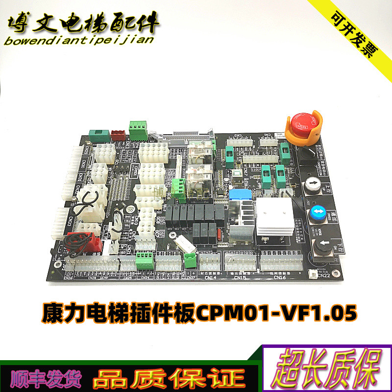 康力控制柜亚太西奥插件板CPM01