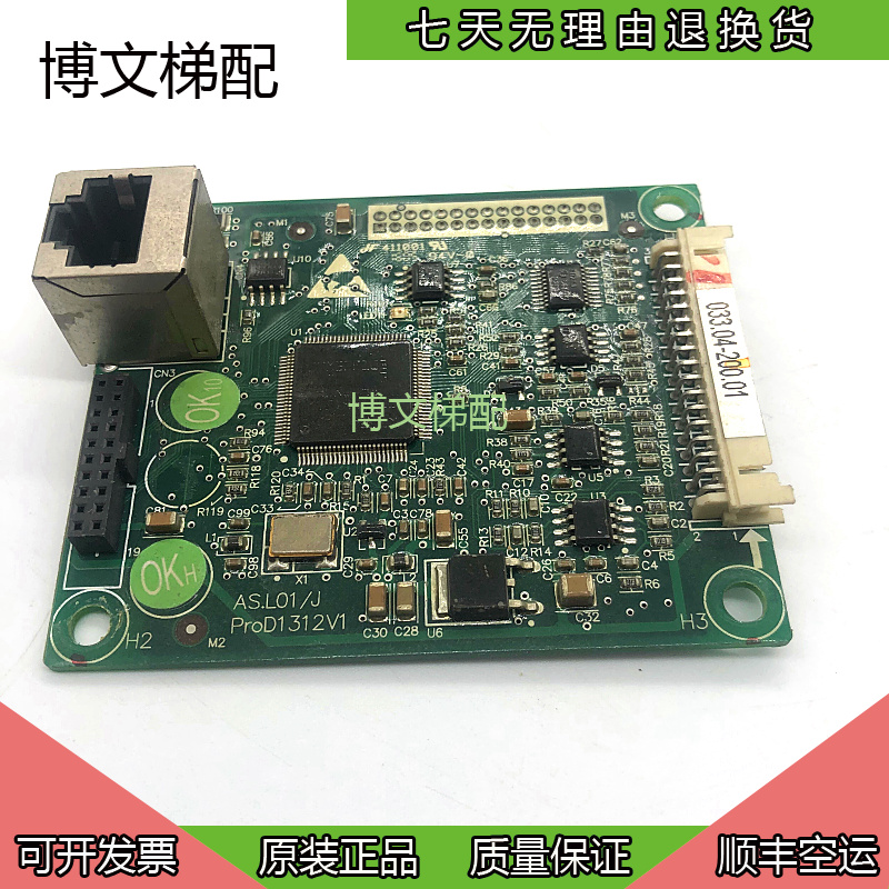 ASL01J新时达二代一体机主板驱动板AS.L01/J变频器ProD1312V1秒发