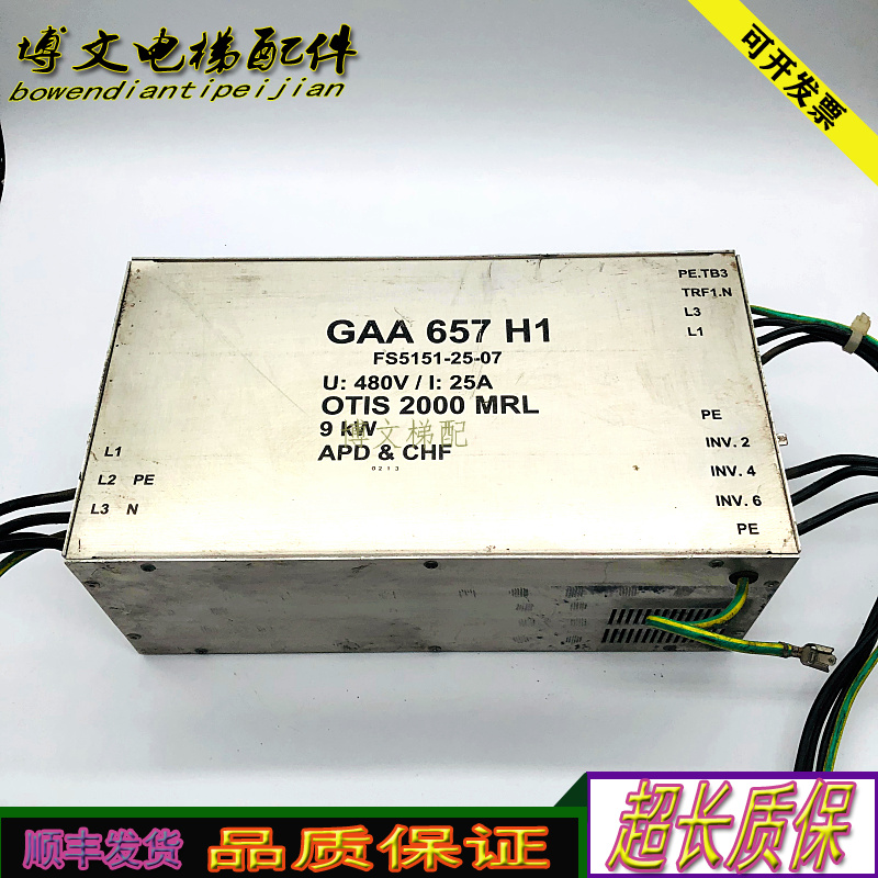 OTIS奥的斯FS5151-25-07无机房控制柜电源滤波器GAA 657 H1电梯