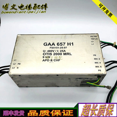 OTIS奥的斯FS5151-25-07无机房控制柜电源滤波器GAA 657 H1电梯