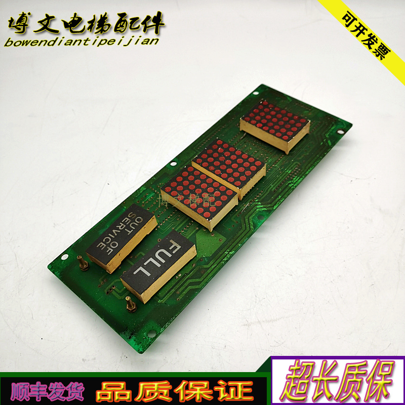 电梯配件262C066A正品实物拍摄