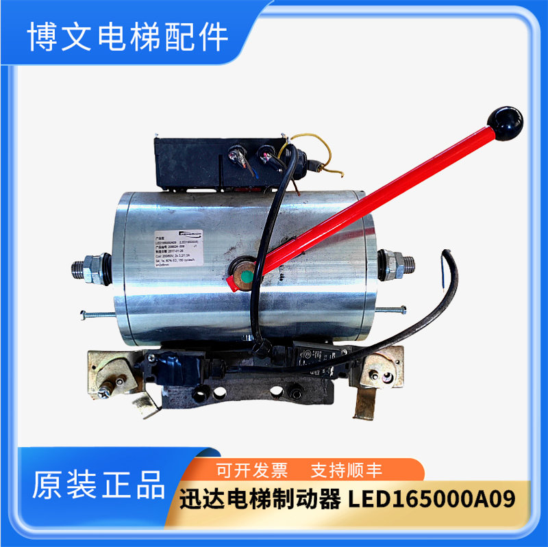 迅达电梯制动器LED165000A09