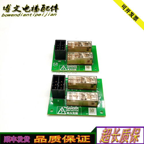 三菱菱杰电梯旁路装置印板