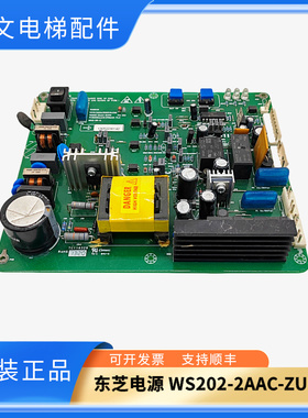 东芝电梯无机房应急电源 WS202-2AAC-ZUPS原装不间断电源实拍秒发