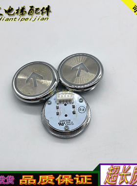 电梯外呼按钮A4N101191/A4J101190 A2电梯E330731 原厂正品现货秒