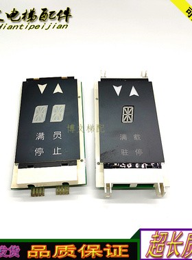 西子奥的斯电梯XAA/XBA23550B4/B3 外呼显示板原厂质保实拍秒发