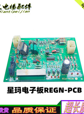 原装电梯星玛电子板REGN-PCB/2R21731A-B1 原厂现货正品质保秒发