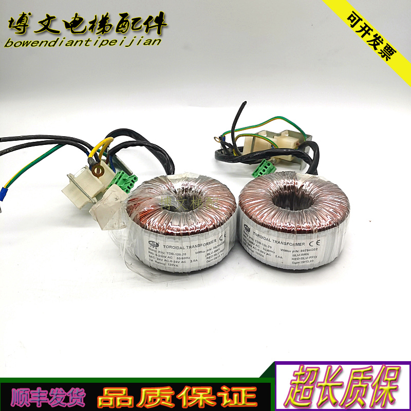 电梯TDB-120-70变压器