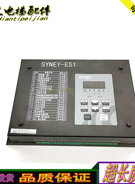 电梯西尼扶梯安全监控板SYNEY-ES1 V2.0质保正品实拍原厂现货妙发