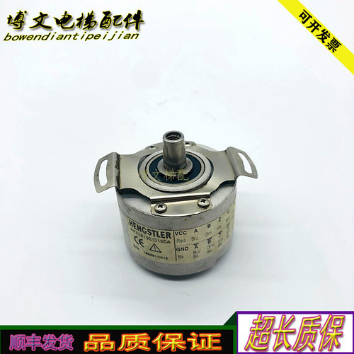 电梯配件星玛电梯航天万源曳引机亨士乐编码器RF538192 D190A现货