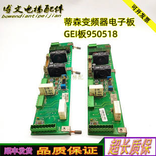 电梯GEI板950518蒂森变频器电子板 1830445180实拍质保原厂秒 GEI