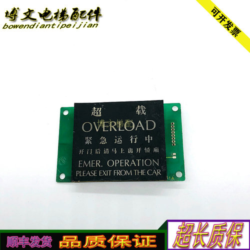 FUJITEC富士达超载显示F