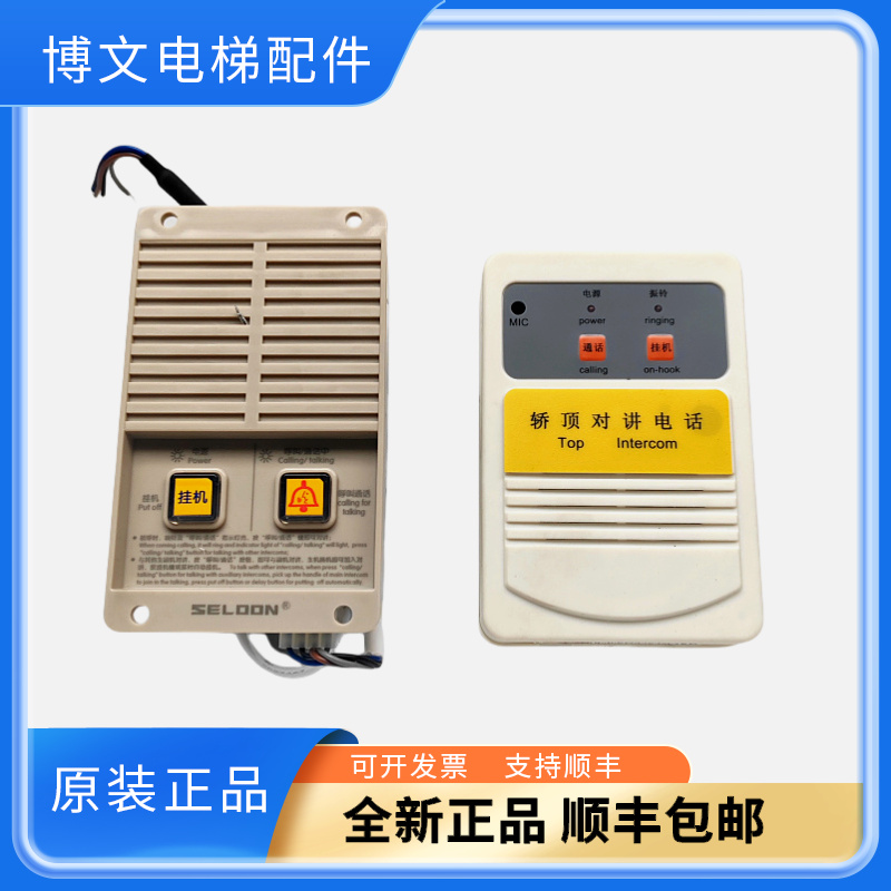 电梯对讲主机NKT12(1-1)A2/TW-2T