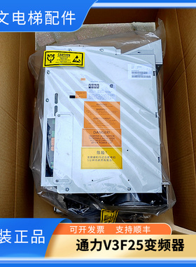 通力V3F25变频器40A/80A V3F25S电梯KM782999G01/713990G01原装秒