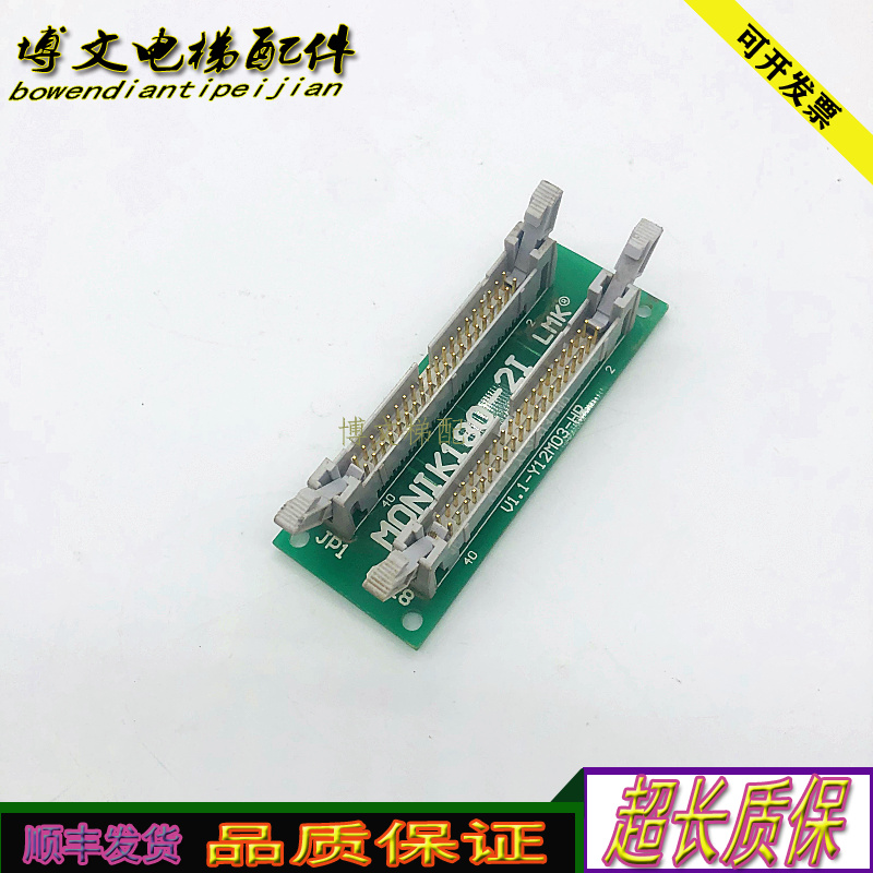 电梯配件V1.1-Y12M03-HR现货MONIK180-2I电梯质保MONIK180-2I实拍