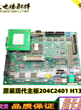 现代电梯M33主板 204C2401 H13 M33 BD REV.D1程序板204C2273正品
