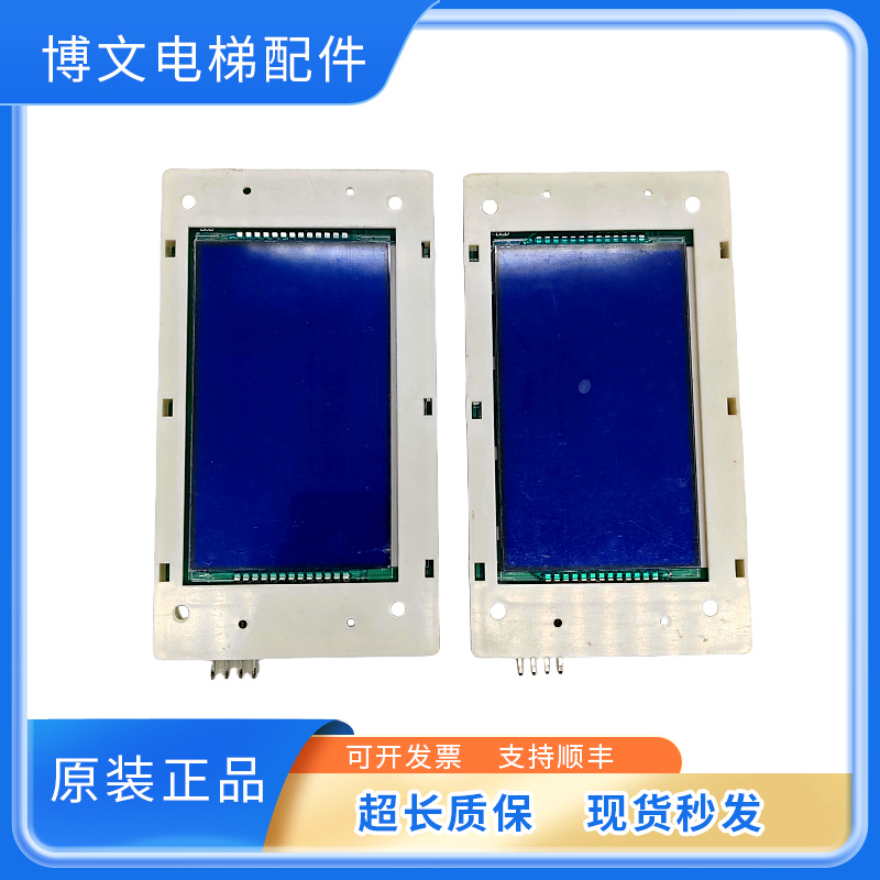 莱茵电梯显示板DC-07BDC-07C