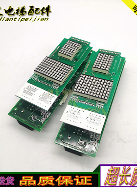 三菱电梯外呼显示板P366705B000G02/P366705B000G04 原厂正品现货