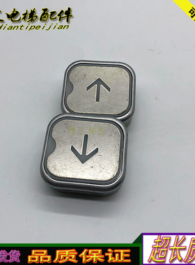 电梯配件/BST/贝思特按钮/盲文按钮/按钮A4N58827/A4J58826