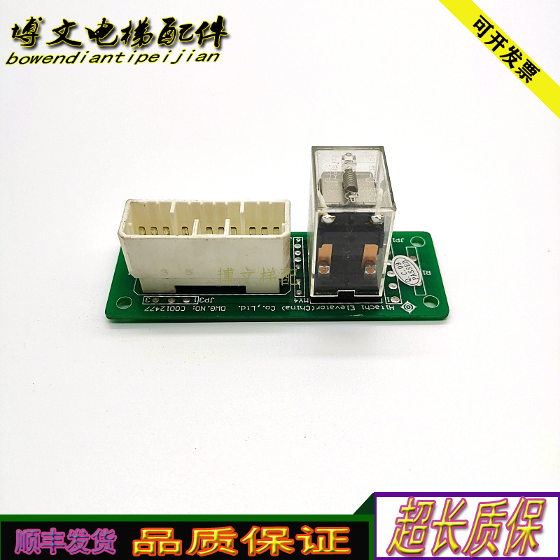 日立电梯DWG.NO:C0012477-E扶梯继电器板ZSRCB原厂正品实拍现货妙