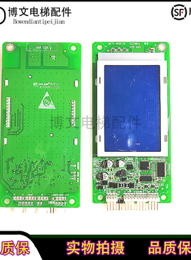 电梯液晶外呼显示板 MCTC-HCB-D2-ZJLH 现货/MCTC-HCB-D2电梯配件