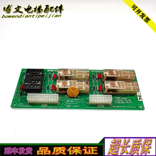 快速星玛电梯OTIS.DOR-260继电器板