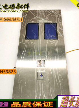 新时达按钮 A4N59823液晶外呼显示板SM.04VL16/L万能SM.04VL16/LI