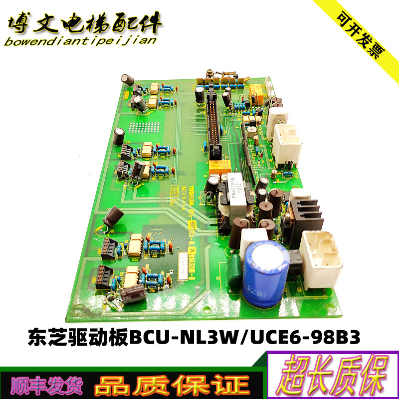 东芝驱动板BCU-NL3W/UCE6-98B3