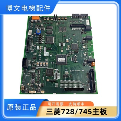 三菱电梯主板P203728/745B000G01