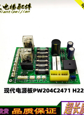 上海现代电梯STVF5控制柜电源板PWR BOARD 204C2471 H22 正品现货