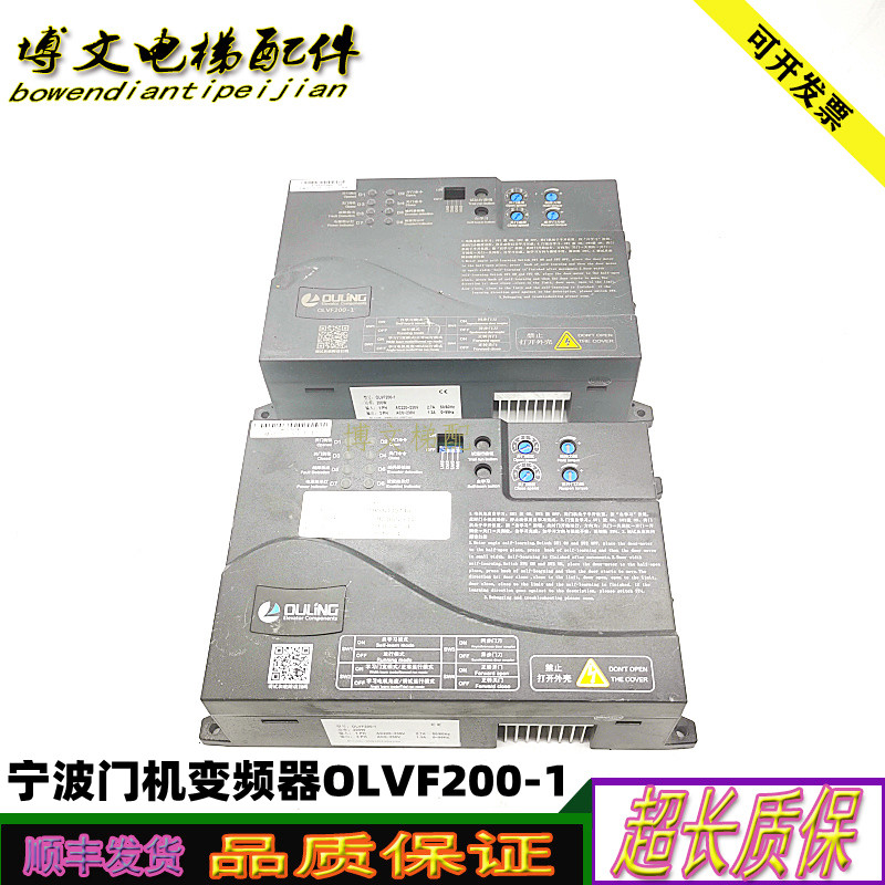 宁波欧OLVF200-1门机控制器