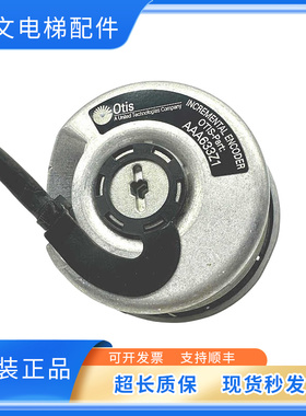 奥的斯GEN2海德汉编码器AAA633Z1/ERN461 3600 56S15-4G原装实拍
