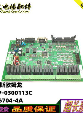 奥的斯欧姆龙OMP-0300113C/0986704-4A正品CPM2B-60CDR-D-CH 正品