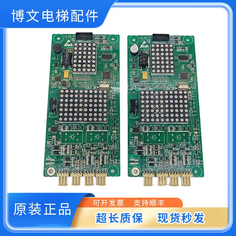 英威腾电梯显示板DC-03F/DC-03B