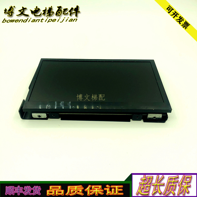 电梯/西子奥的斯优耐德7寸轿厢显示器LM2GD004液晶/LM0TR-CAN正品