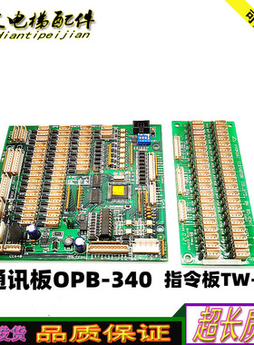 现代通讯板OPB-340 280C288 H11指令板/BN BD TW-2 HYUNDAI ELEVA