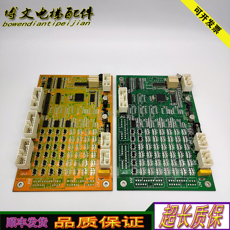 富菱达电梯配件主板MCS28-N