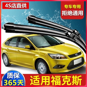 适用福特经典福克斯雨刮器片06老07原装09年11款12新13胶条雨刷条
