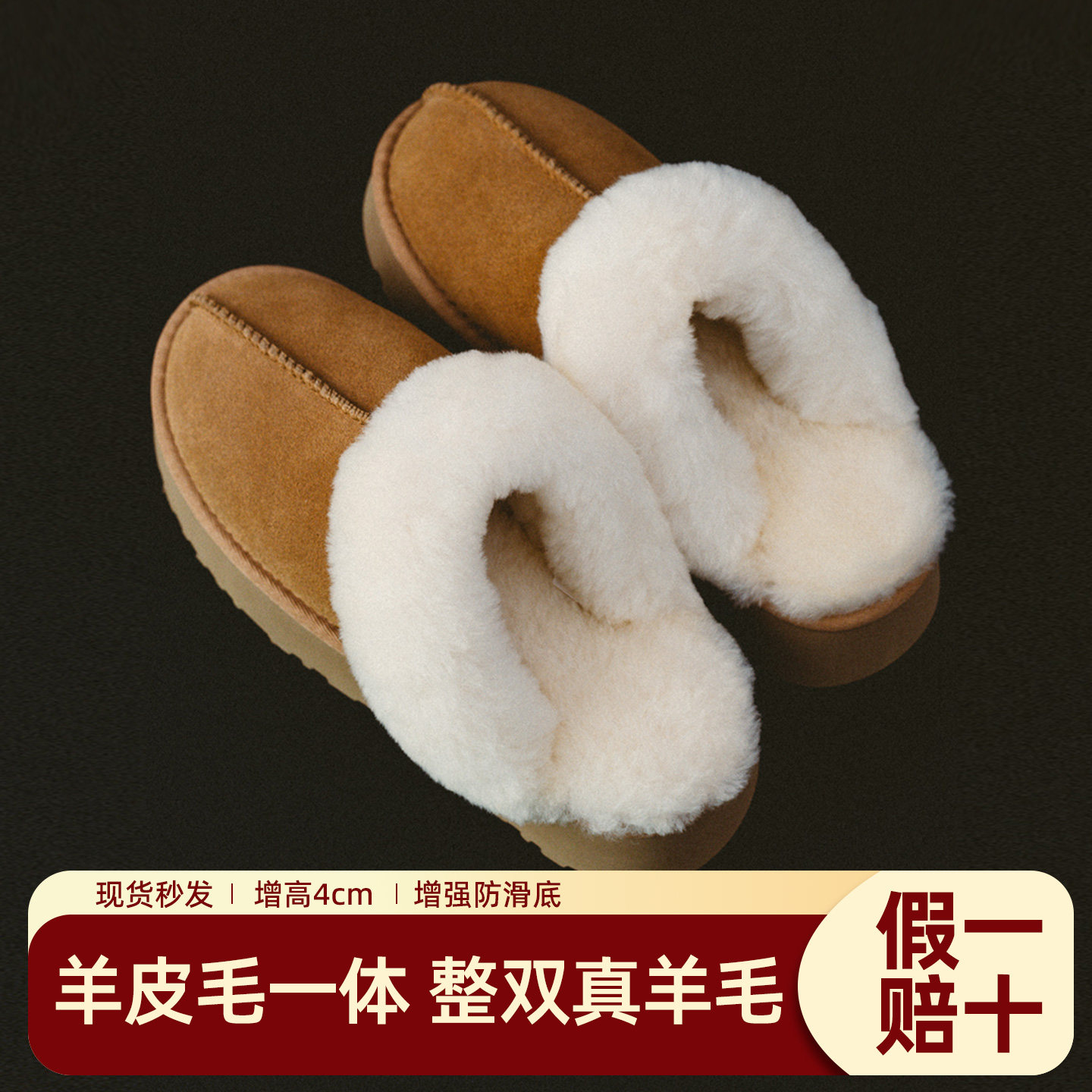 桑坡纯羊皮毛一体羊毛拖鞋包头女冬季外穿厚底保暖一脚蹬懒人增高