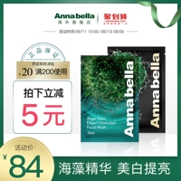 Mặt nạ rong biển Annabella Thái Lan + Mặt nạ rong biển vàng đen - Mặt nạ mặt nạ cho da dầu