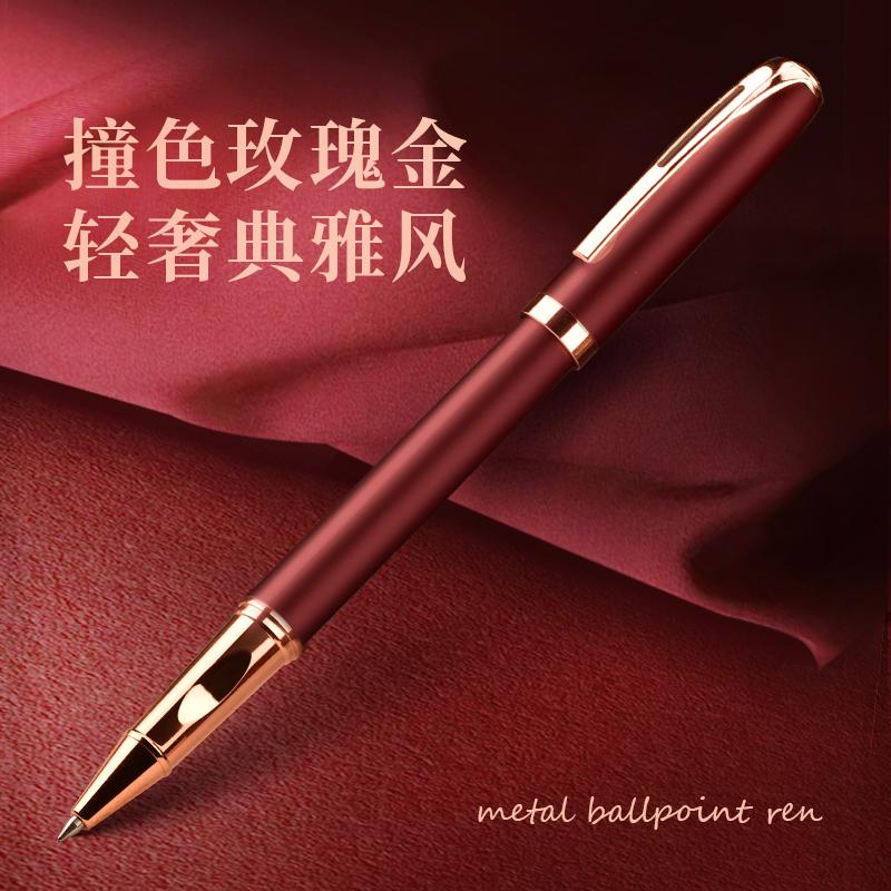 日本Pilot百乐重金属手感宝珠笔男女士高颜值可替换笔芯大小学生0