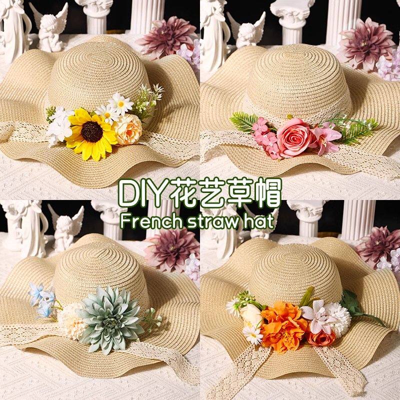 花艺草帽diy手工材料包遮阳太阳法式礼帽子重阳节沙龙暖场活动