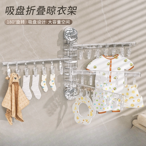 吸盘袜子架隐形折叠多功能夹袜子晾晒架收纳神器免打孔毛巾挂杆