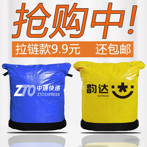 环保防水快递中转集包袋